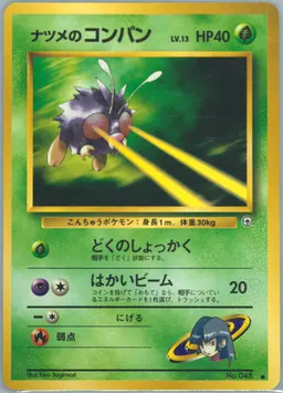 Sabrina's Venonat #48