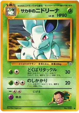 Giovanni's Nidorina #30