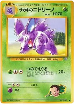 Giovanni's Nidorino #33