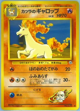 Blaine's Rapidash #78