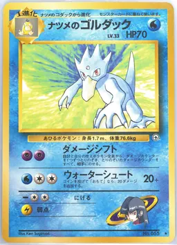 Sabrina's Golduck #55