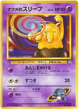 Sabrina's Drowzee #96