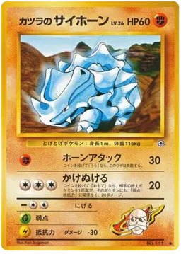 Blaine's Rhyhorn #111