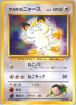 Giovanni's Meowth LV.17 #52