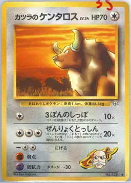 Blaine's Tauros #128