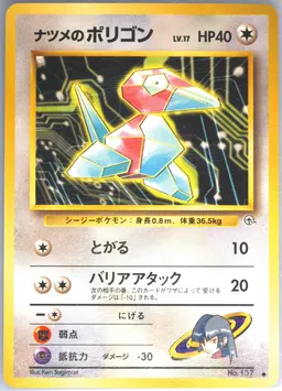 Sabrina's Porygon #137