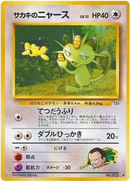 Giovanni's Meowth LV.12 #52