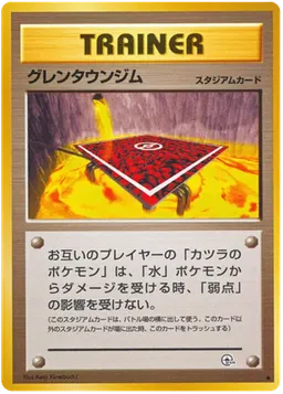 Cinnabar City Gym #T85
