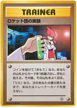 Rocket's Secret Experiment #T91