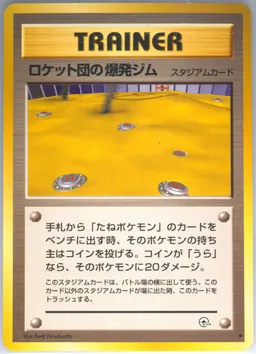 Rocket's Minefield Gym #T92