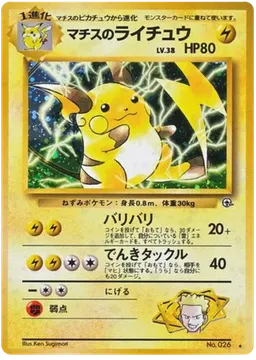 LT. Surge's Raichu #26