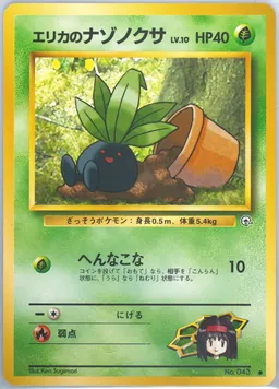 Erika's Oddish LV.10 #43-LV10