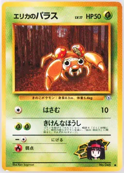 Erika's Paras #46