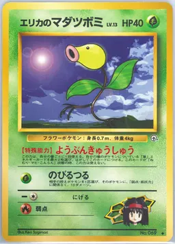 Erika's Bellsprout LV.13 #69-LV13