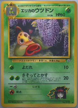 Erika's Weepinbell #70