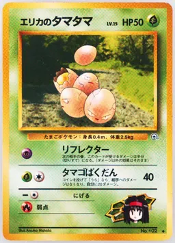Erika's Exeggcute #102
