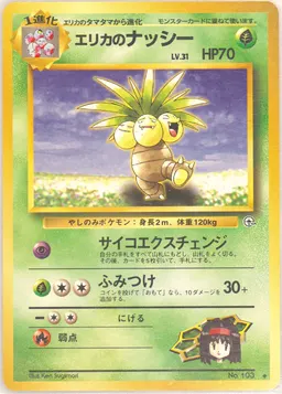 Erika's Exeggutor #103