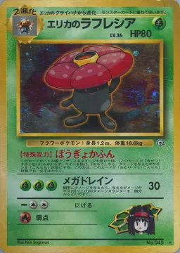 Erika's Vileplume #45