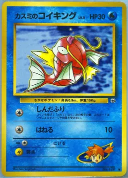 Misty's Magikarp #129