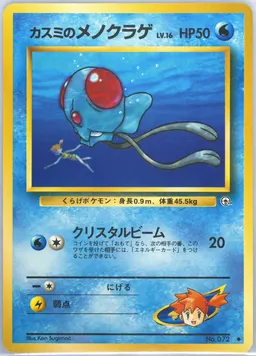 Misty's Tentacool #72