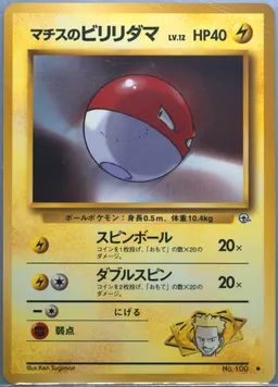 Lt. Surge's Voltorb #100