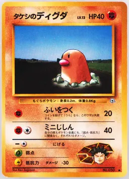 Brock's Diglett #50