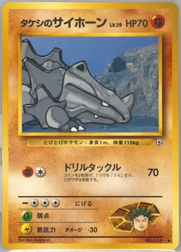 Brock's Rhyhorn #111
