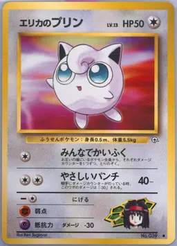 Erika's Jigglypuff #39