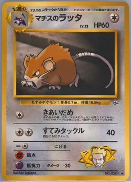 Lt. Surge's Raticate #20