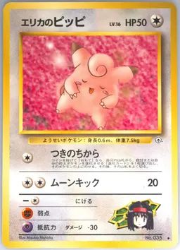 Erika's Clefairy #35