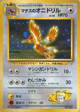 Lt. Surge's Fearow #22