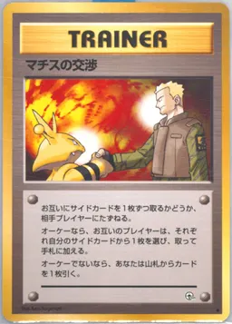 Lt. Surge's Treaty #T-LTSURGESTREATY