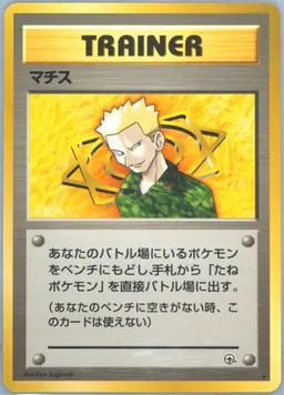Lt. Surge #T-LTSURGE