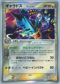 Gyarados δ #24