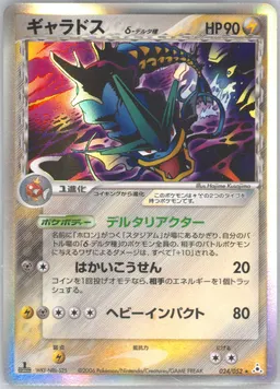 Gyarados δ #24
