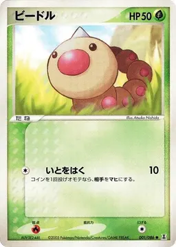 Weedle #1