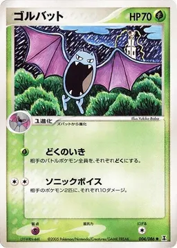 Golbat #4