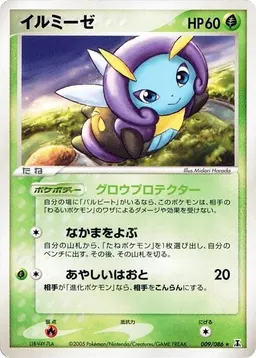Illumise #9