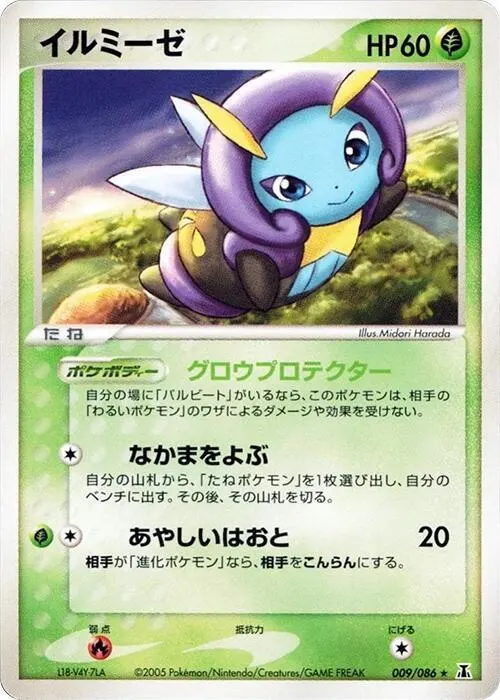 Illumise #9, Holon Research Tower