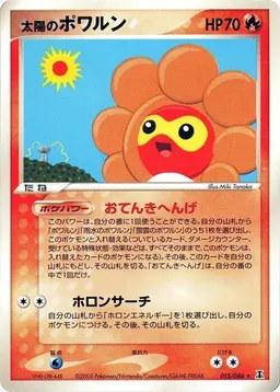 Sunny Castform #15