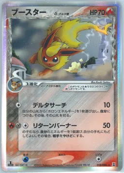 Flareon δ #18