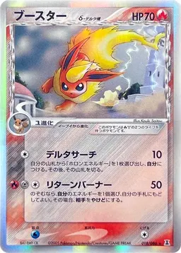 Flareon δ #18
