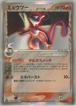 Mewtwo δ #19