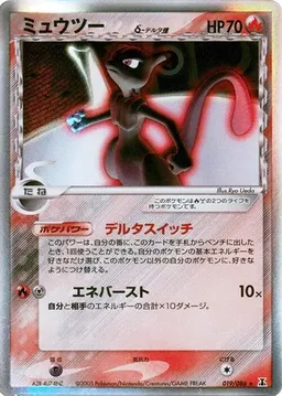 Mewtwo δ #19