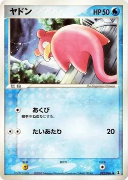 Slowpoke #22