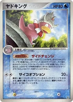 Slowking #25