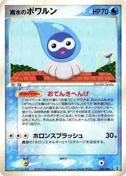 Rain Castform #26