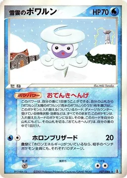 Snow-Cloud Castform #27