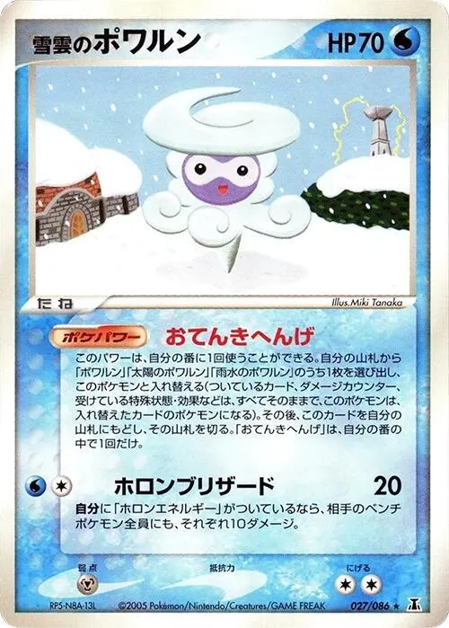 Snow-Cloud Castform #27, Holon Research Tower