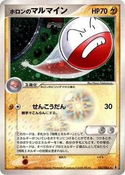 Holon's Electrode #32